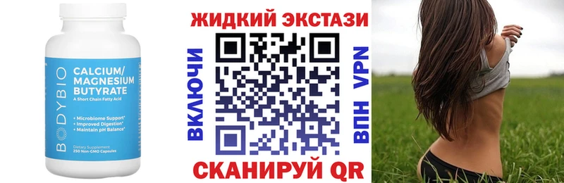 БУТИРАТ бутик  Яровое 