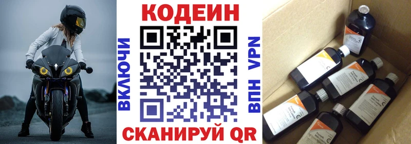Codein Purple Drank  площадка какой сайт  Яровое  где купить наркоту 